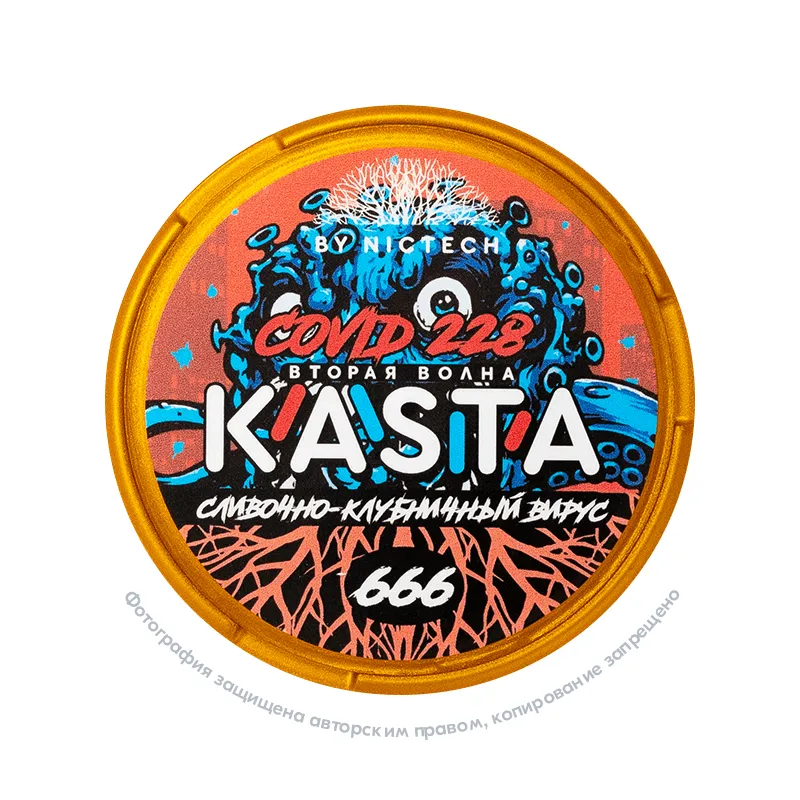 Снюс Kasta Covid 228 | 666 (Вторая волна) Сливочно-клубничный вирус, 120 мг/г, клубника и сливки, slim portion